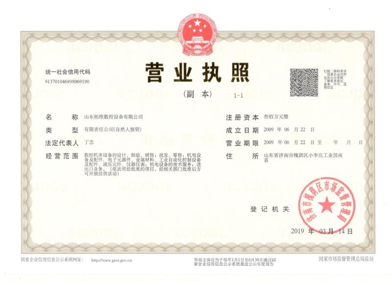 山東拓維機(jī)械制造有限公司，汽車大梁沖，汽車小梁沖，鋼模板沖孔，鋼模板加工設(shè)備，汽車橫梁沖，數(shù)控平板沖孔機(jī)，中厚板數(shù)控沖床，數(shù)控沖鉆復(fù)合機(jī)，汽車縱梁沖，縱梁自動(dòng)化生產(chǎn)線，中厚板沖割復(fù)合機(jī)，平地機(jī)刀片沖鉆生產(chǎn)線